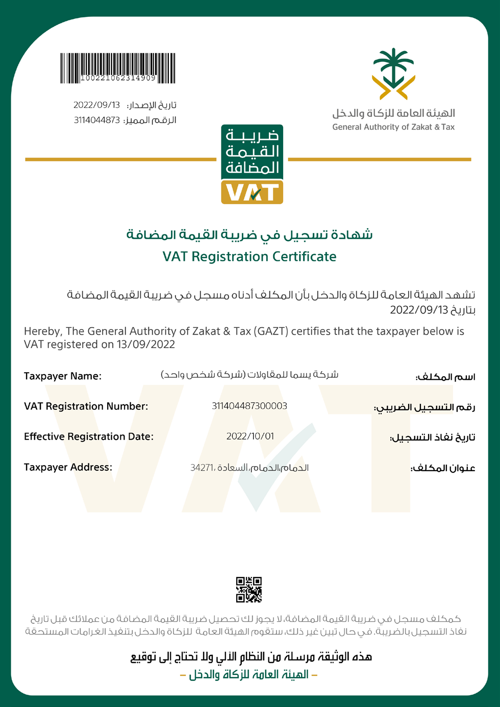 VAT Registration Certificate